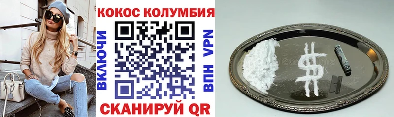COCAIN Columbia  где купить наркоту  Гусиноозёрск 