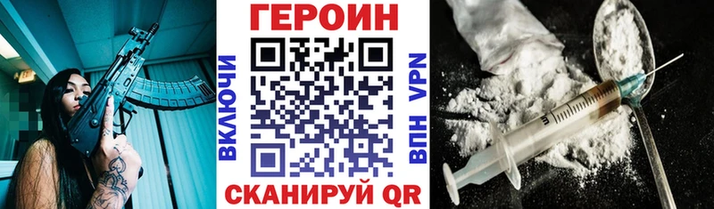 ГЕРОИН белый  Гусиноозёрск 