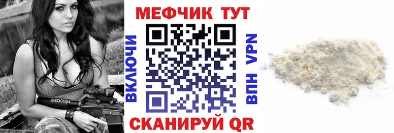 blacksprut как войти  Гусиноозёрск  Мефедрон VHQ 
